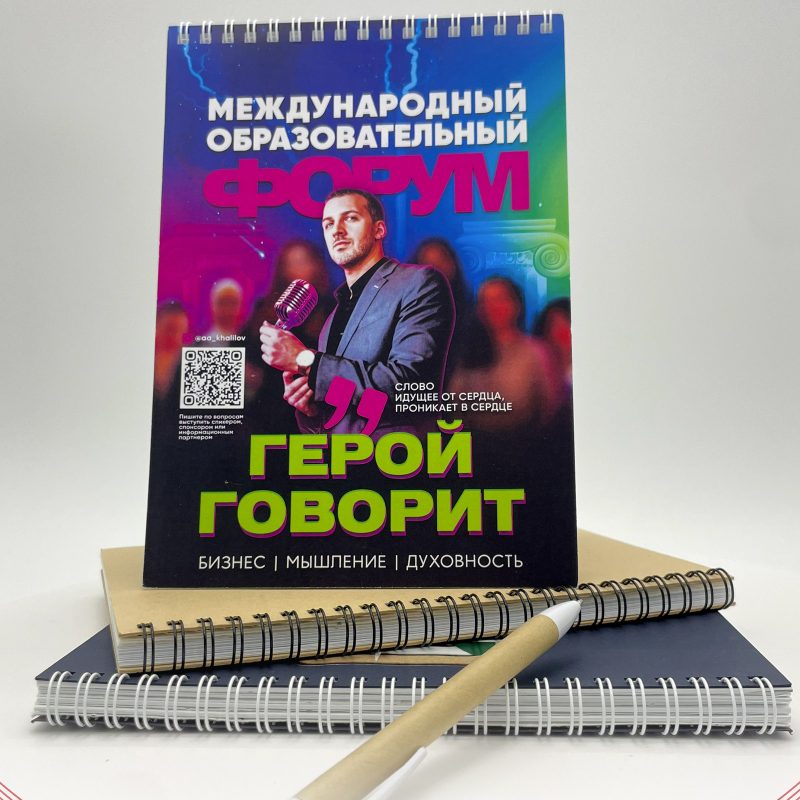 Corporate notepad