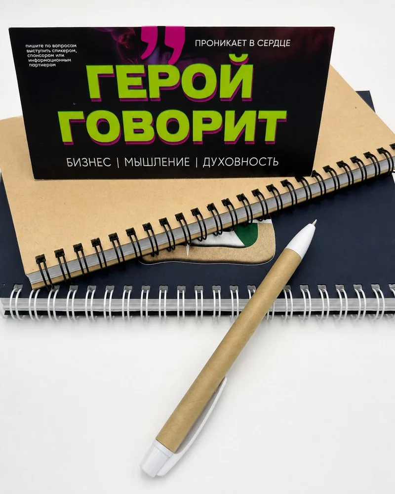 Корпоративный блокнот